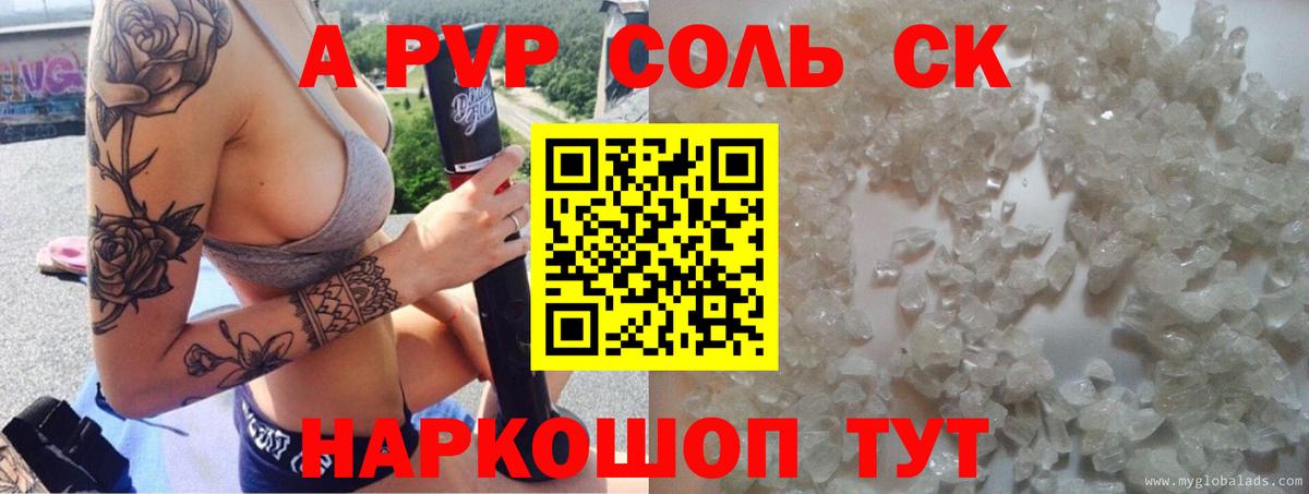 Александров  купить  цена  Alpha PVP мука  Вход с VPN  Alpha PVP Соль  Alpha-PVP VHQ 