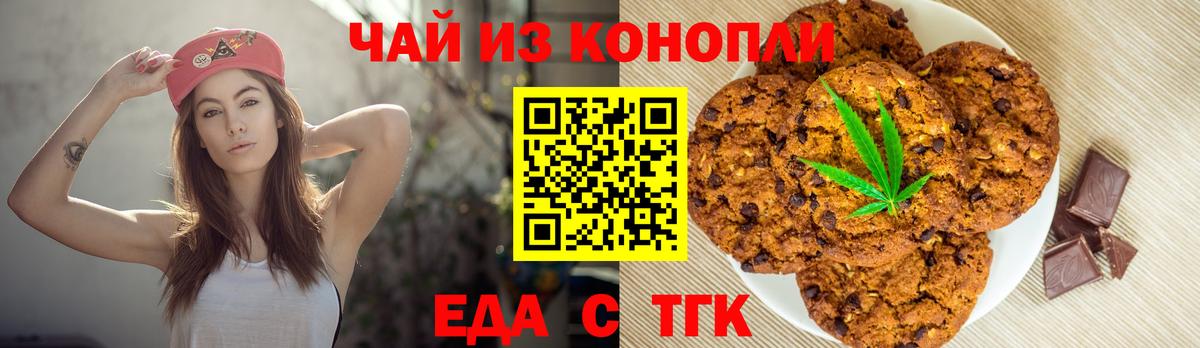Еда ТГК конопля  Вход с VPN  Александров 