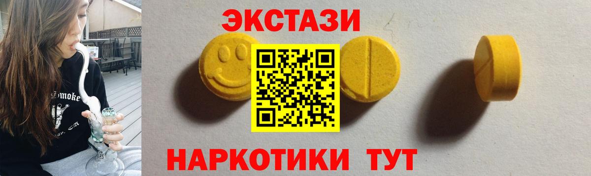 Александров  ЭКСТАЗИ  Вход с VPN  Ecstasy 300 mg  Ecstasy 280мг 