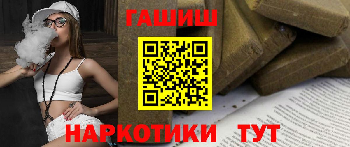 Александров  ГАШИШ хэш  ГАШ  Вход с VPN 
