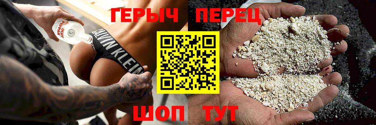 ГЕРОИН VHQ  Вход с VPN  Героин  Александров 