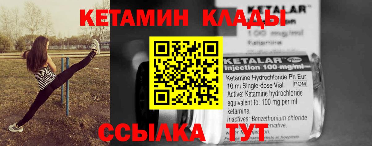 КЕТАМИН VHQ  Вход с VPN  Александров  Кетамин VHQ 