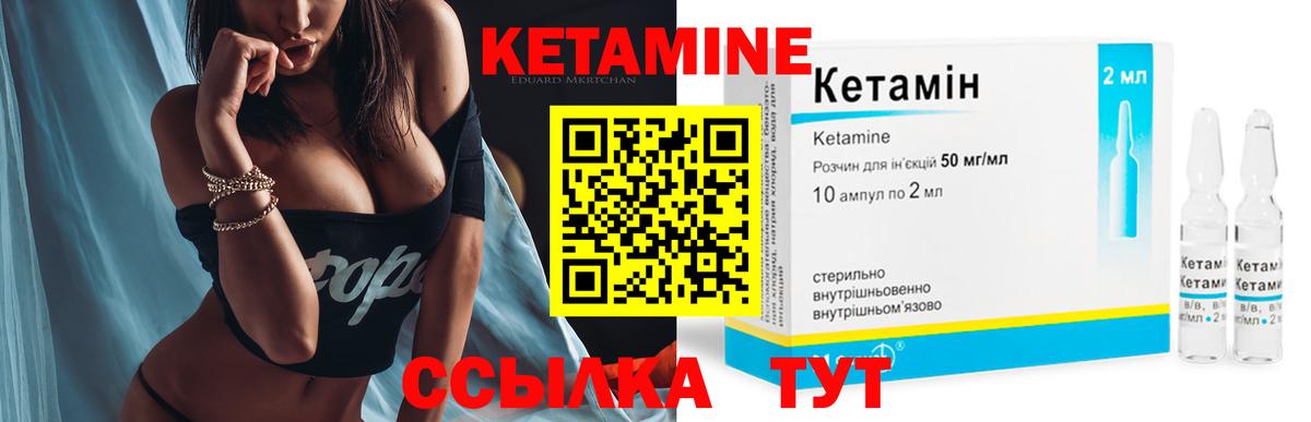 Кетамин ketamine Александров