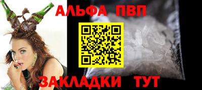 альфа пвп Азнакаево