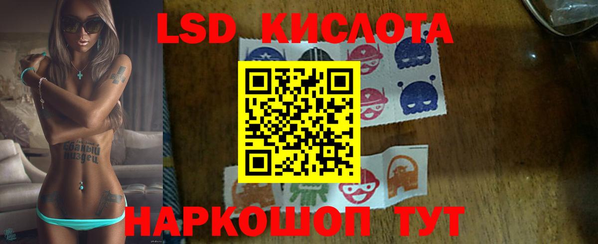 ЛСД экстази кислота Александров