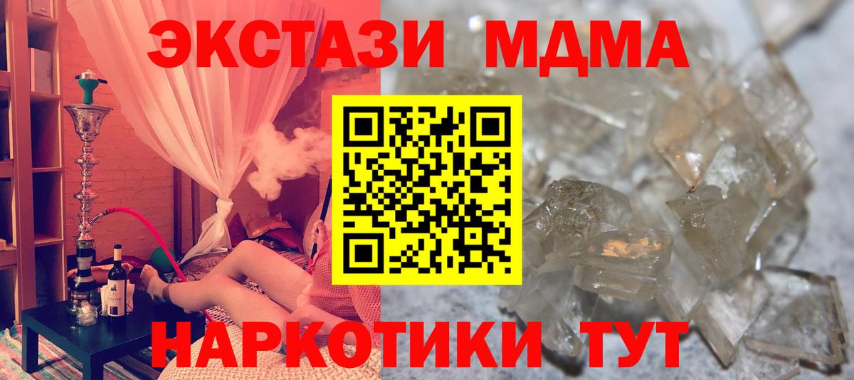 MDMA VHQ  Вход с VPN  МДМА Molly  Александров 