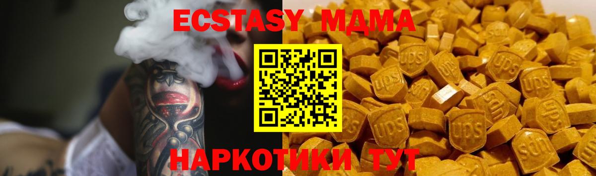 MDMA crystal Александров