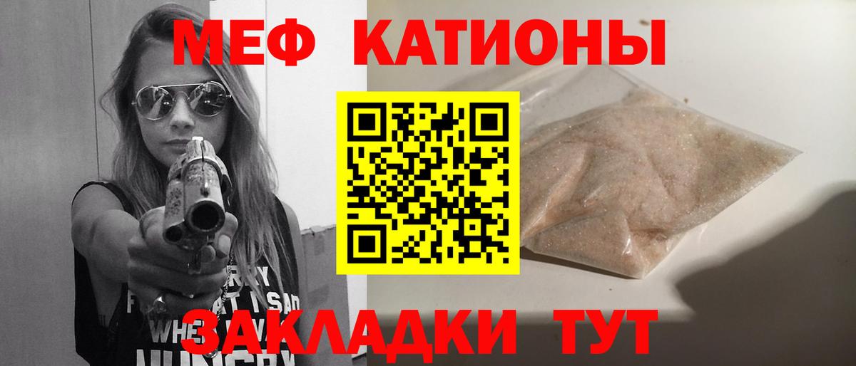 Александров  МЕФ кристаллы  Меф  Вход с VPN  МЕФ мука  МЯУ-МЯУ 