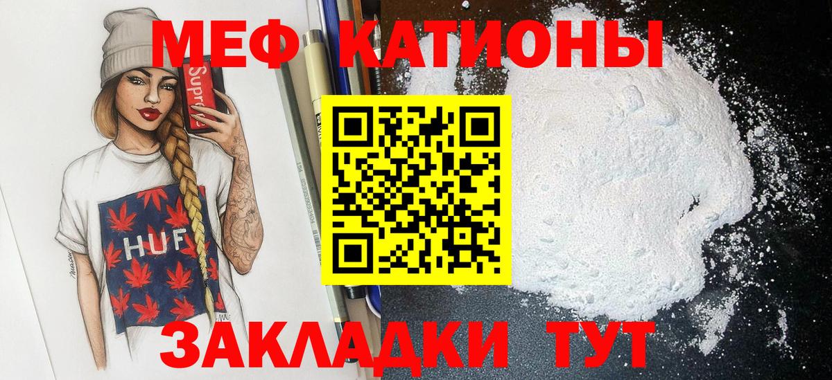 Меф кристаллы Александров