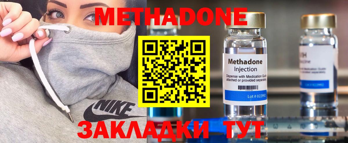 Метадон VHQ Александров