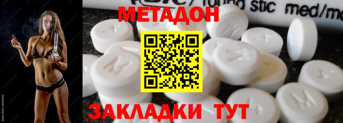 Метадон кристалл  Вход с VPN  Александров  мега ссылки  Метадон VHQ 