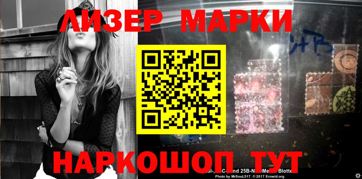 Марки N-bome 1500мкг  Вход с VPN  Александров 