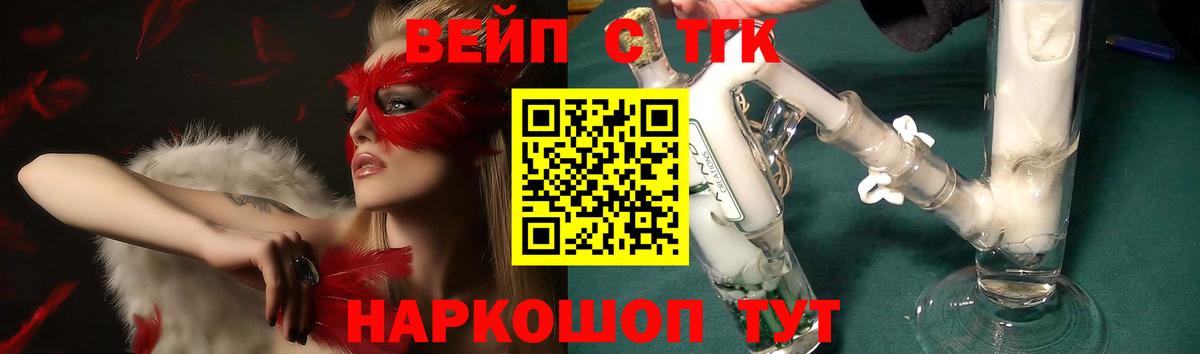 дарнет шоп  Вход с VPN  Александров  ТГК концентрат 